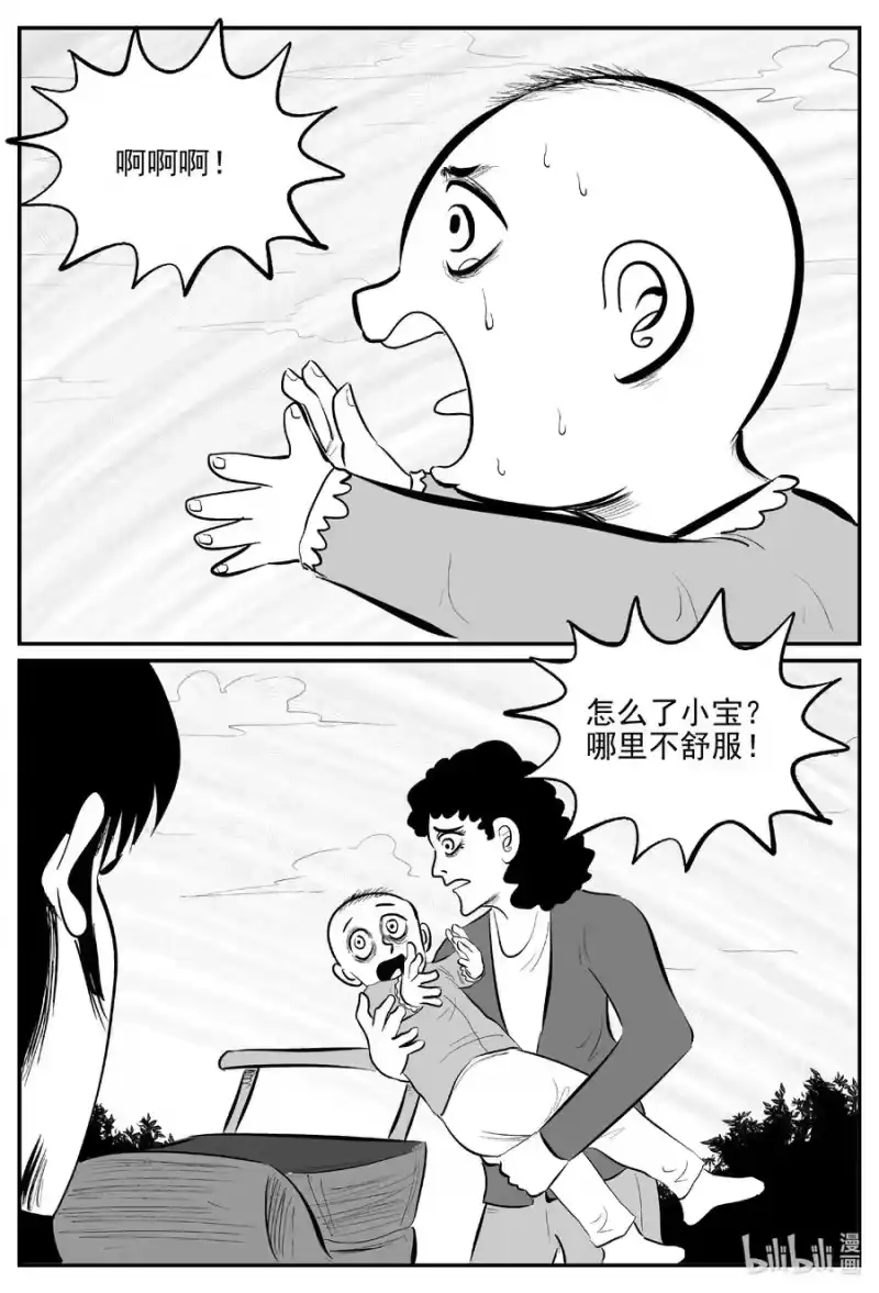 小智怪谈_h 667 想见你 第8页