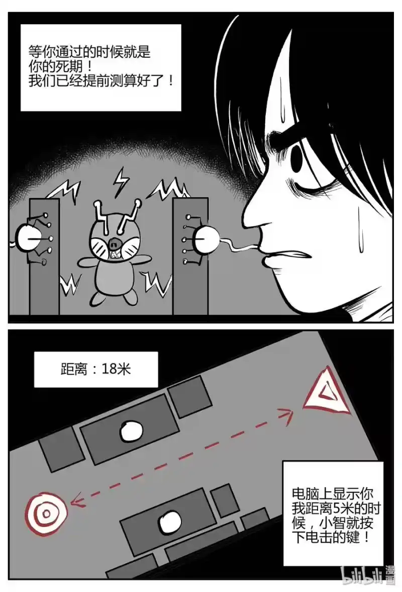小智怪谈_h 065 它：舟（6） 第14页