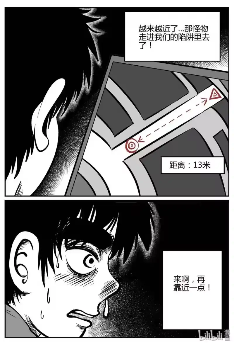 小智怪谈_h 065 它：舟（6） 第15页