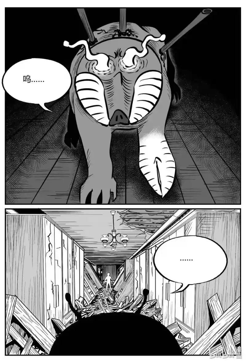 小智怪谈_h 065 它：舟（6） 第16页