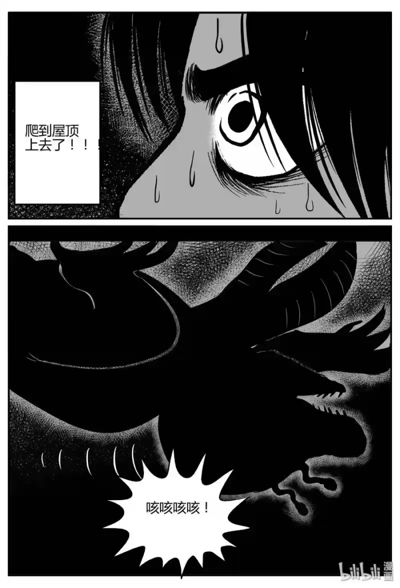小智怪谈_h 065 它：舟（6） 第19页