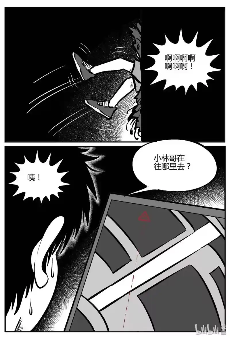 小智怪谈_h 065 它：舟（6） 第25页