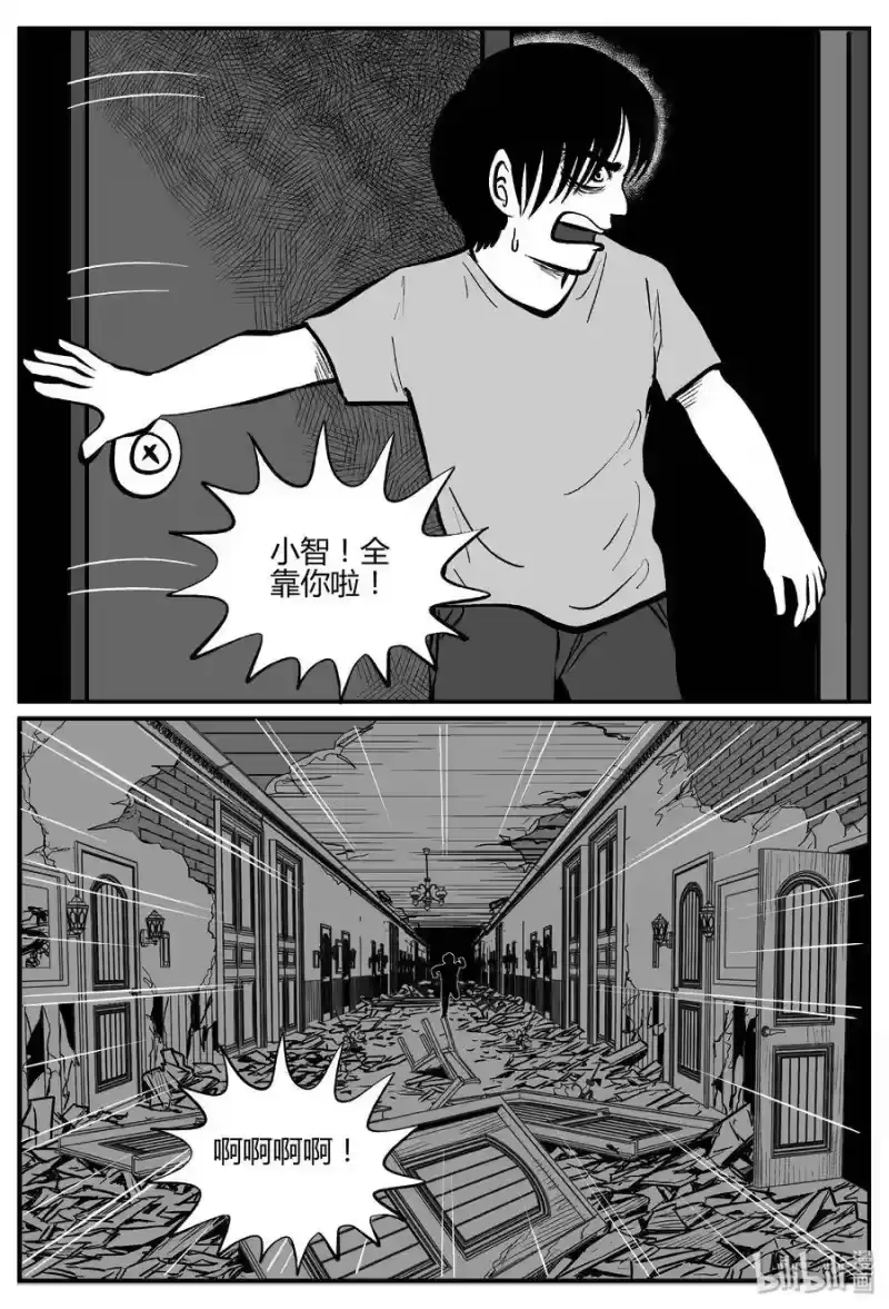 小智怪谈_h 065 它：舟（6） 第9页