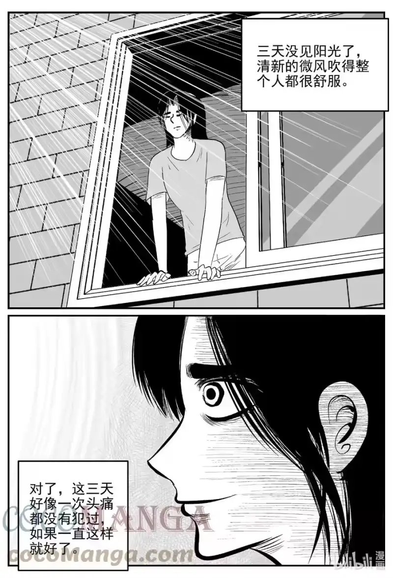 小智怪谈_h 668 想见你 第1页