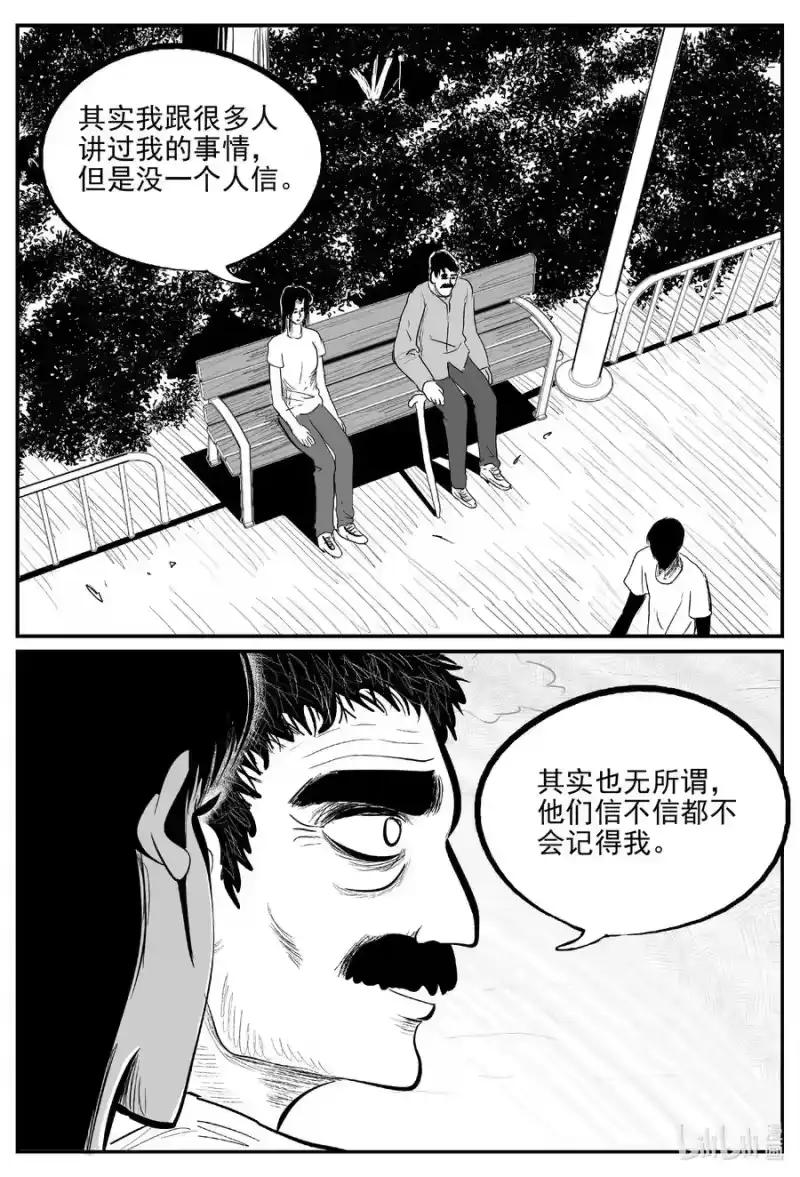 小智怪谈_h 668 想见你 第14页