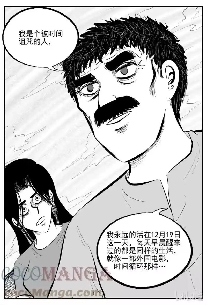 小智怪谈_h 668 想见你 第15页