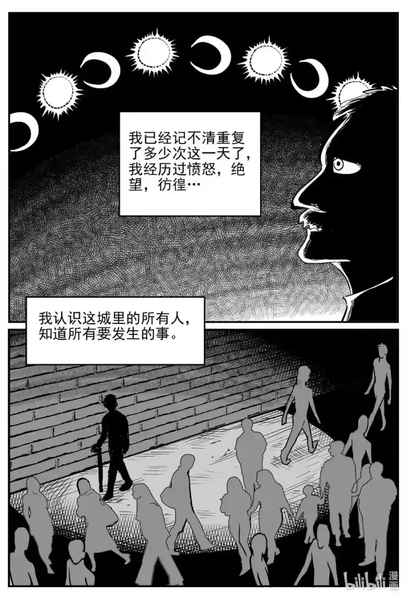 小智怪谈_h 668 想见你 第16页