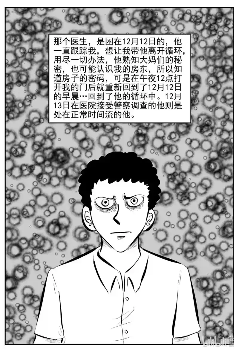 小智怪谈_h 668 想见你 第20页