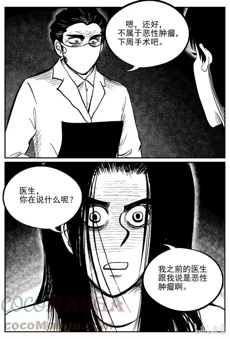 小智怪谈_h 668 想见你 第3页
