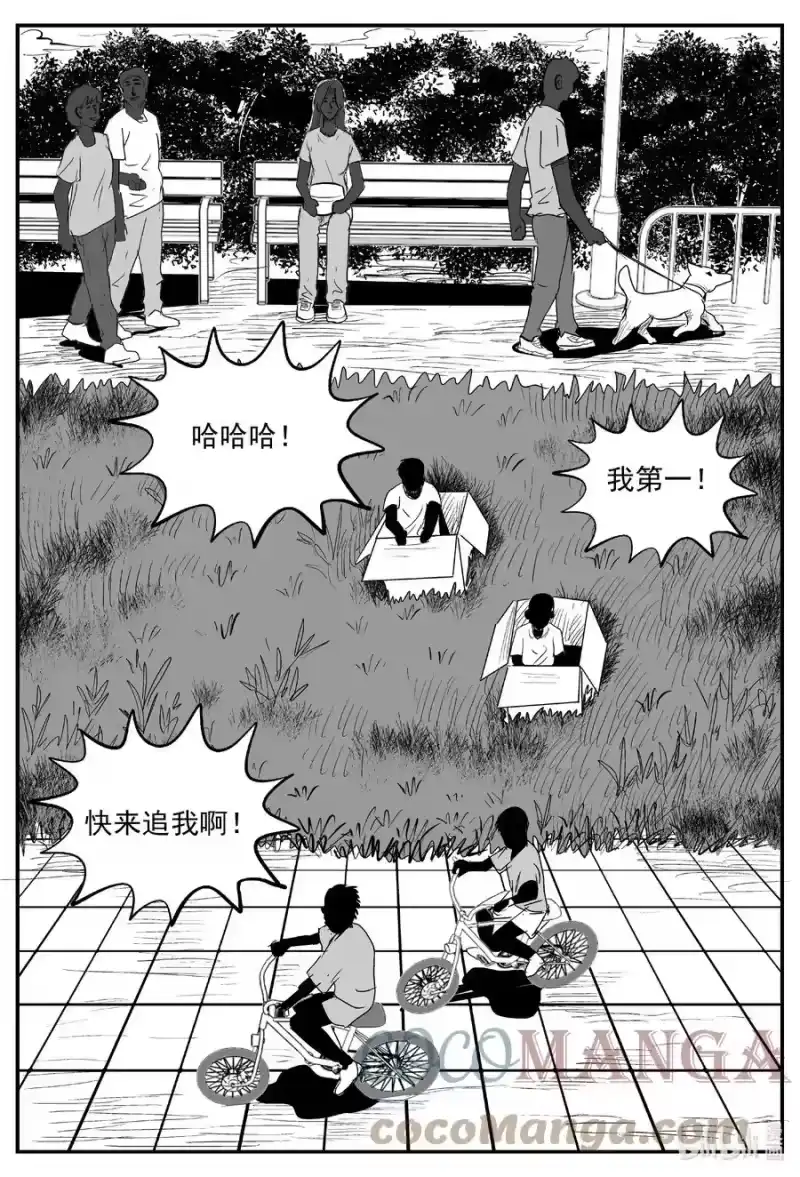 小智怪谈_h 668 想见你 第5页