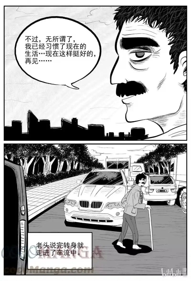 小智怪谈_h 668 想见你 第9页