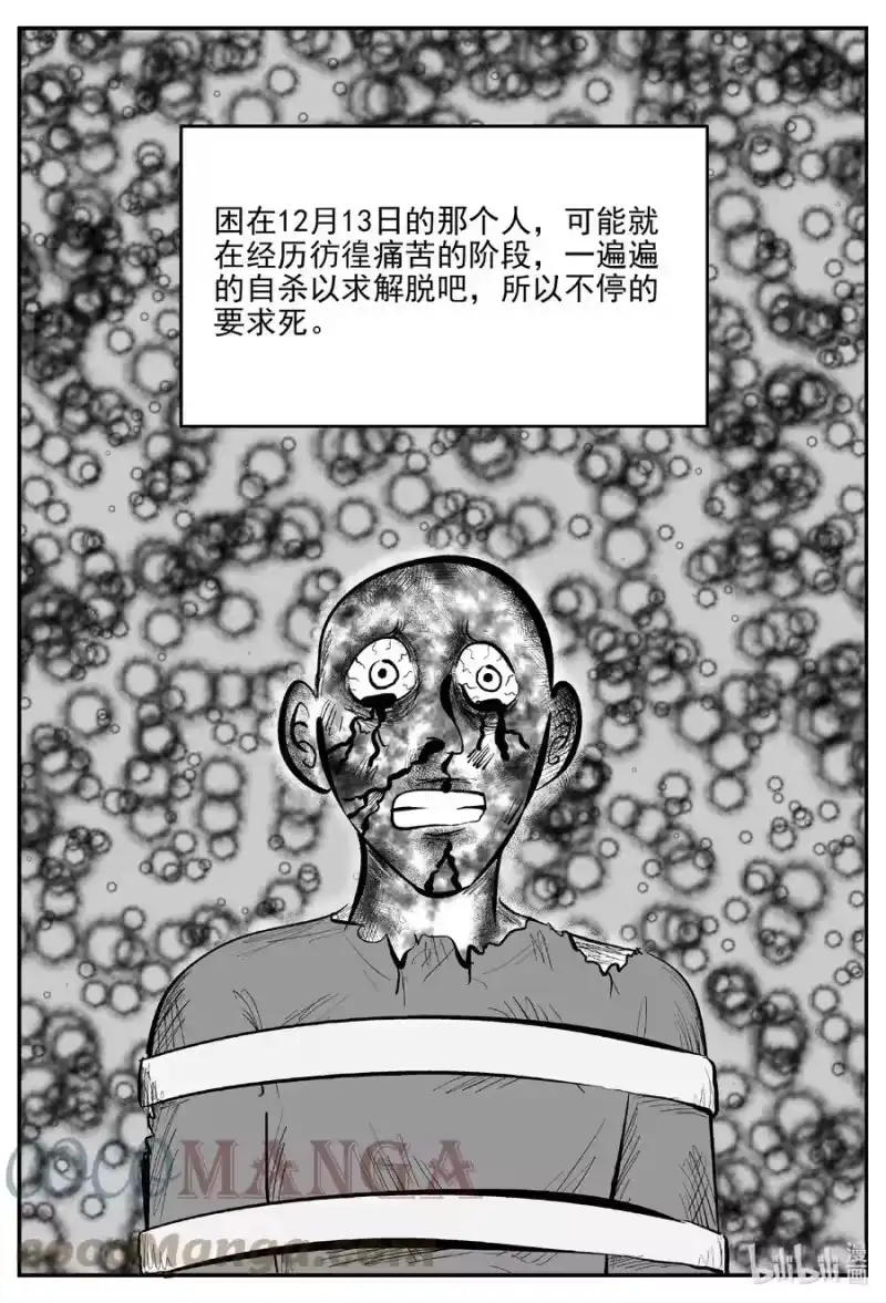 小智怪谈_h 669 想见你 第1页