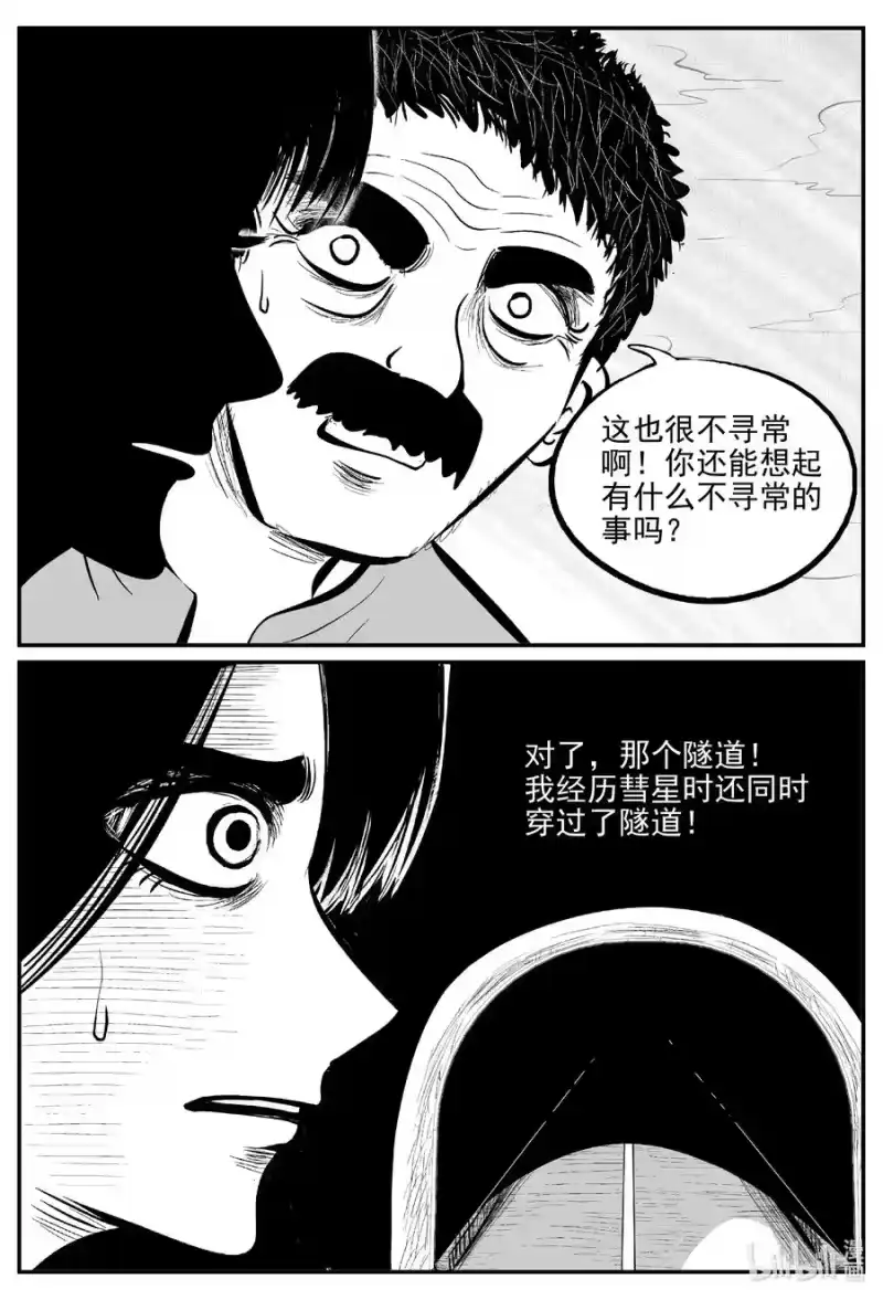 小智怪谈_h 669 想见你 第10页