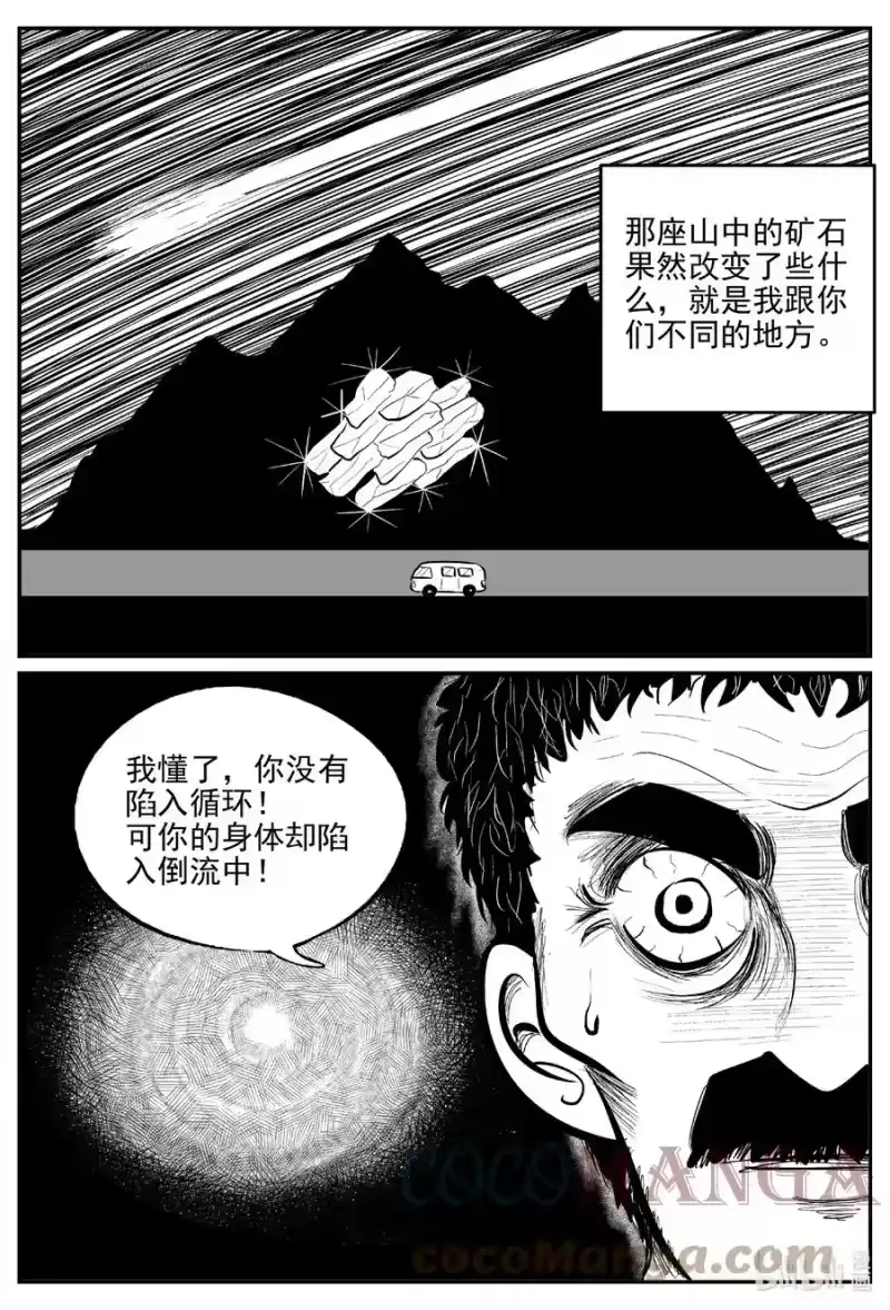 小智怪谈_h 669 想见你 第11页