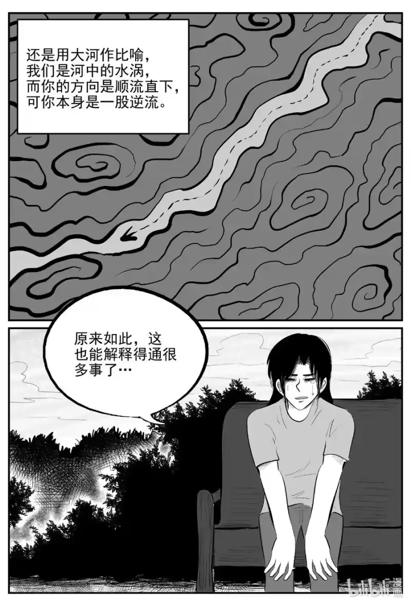 小智怪谈_h 669 想见你 第12页
