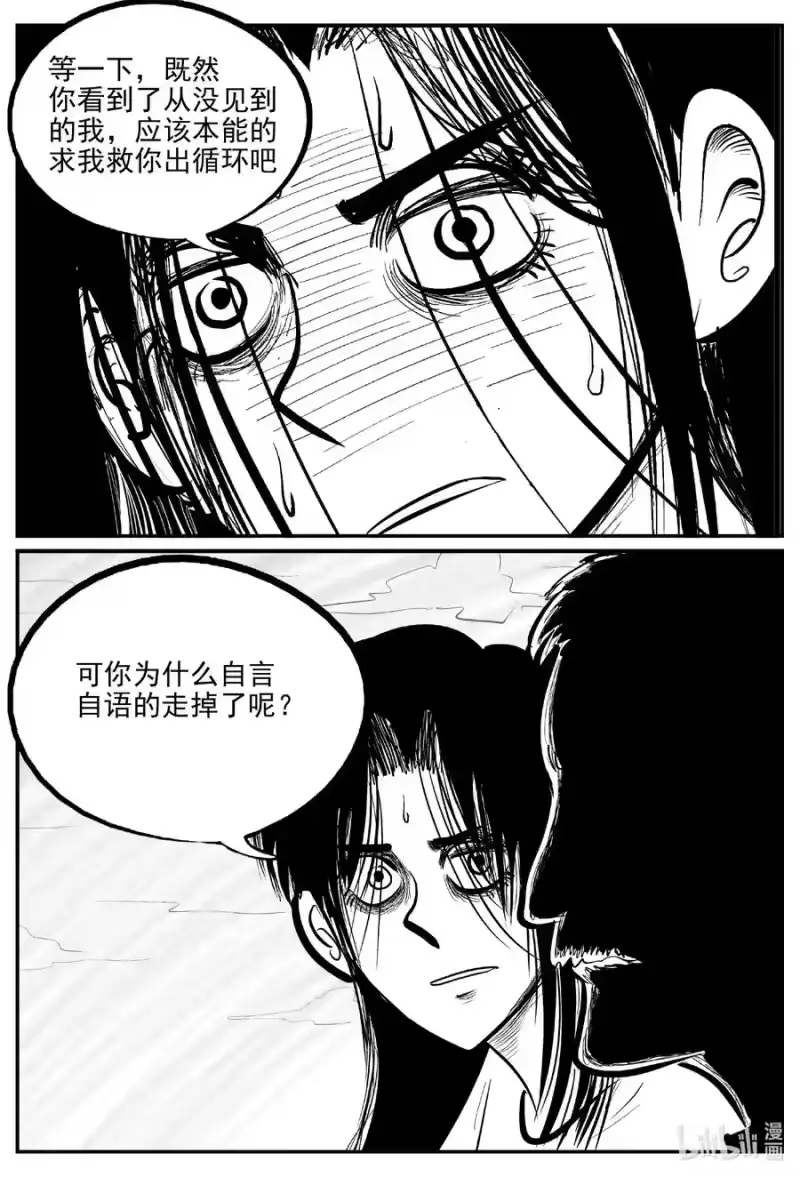 小智怪谈_h 669 想见你 第14页