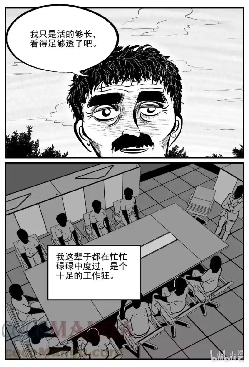 小智怪谈_h 669 想见你 第15页
