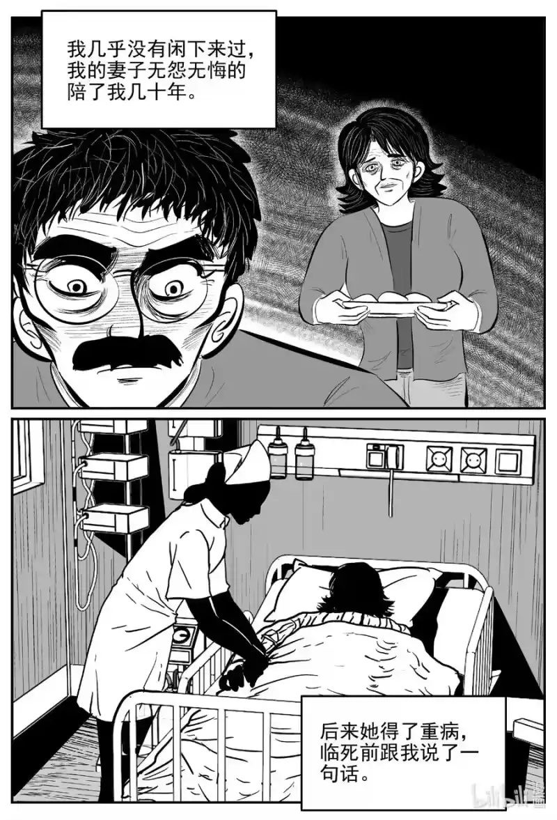 小智怪谈_h 669 想见你 第16页