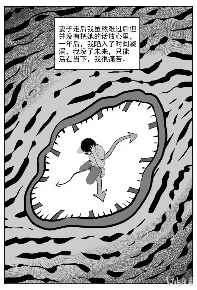 小智怪谈_h 669 想见你 第18页