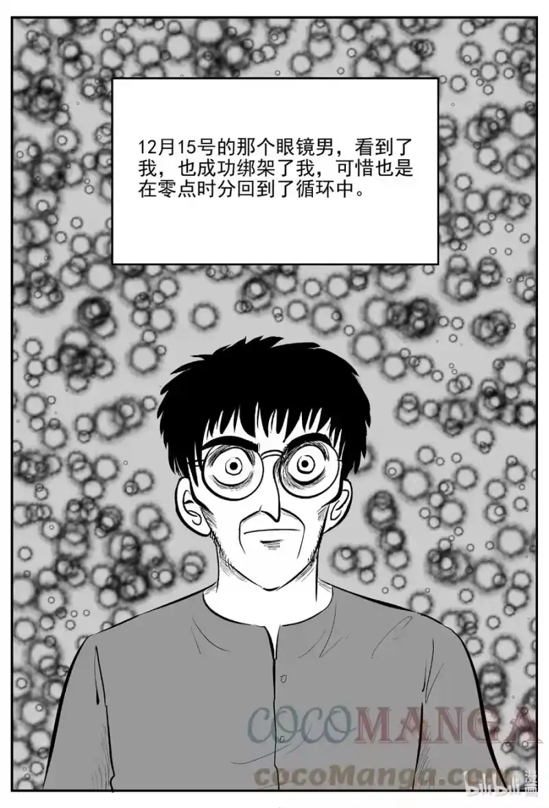 小智怪谈_h 669 想见你 第3页