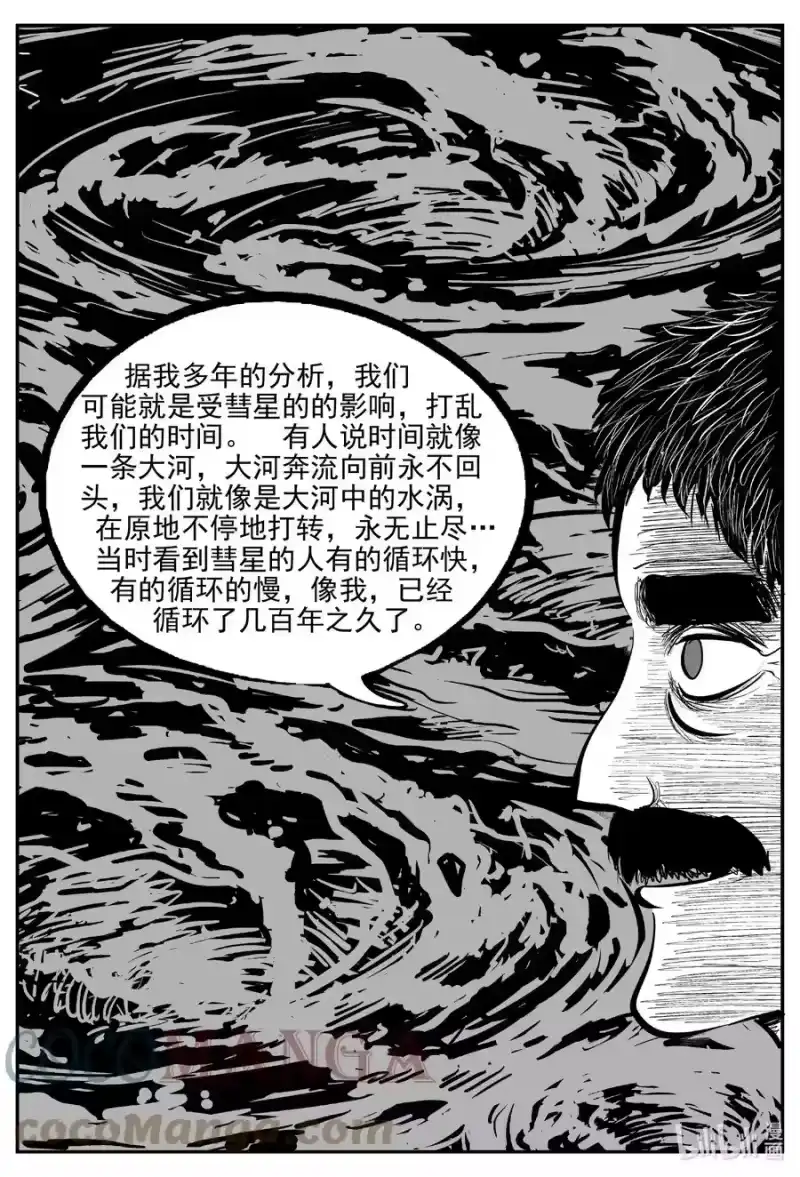 小智怪谈_h 669 想见你 第7页