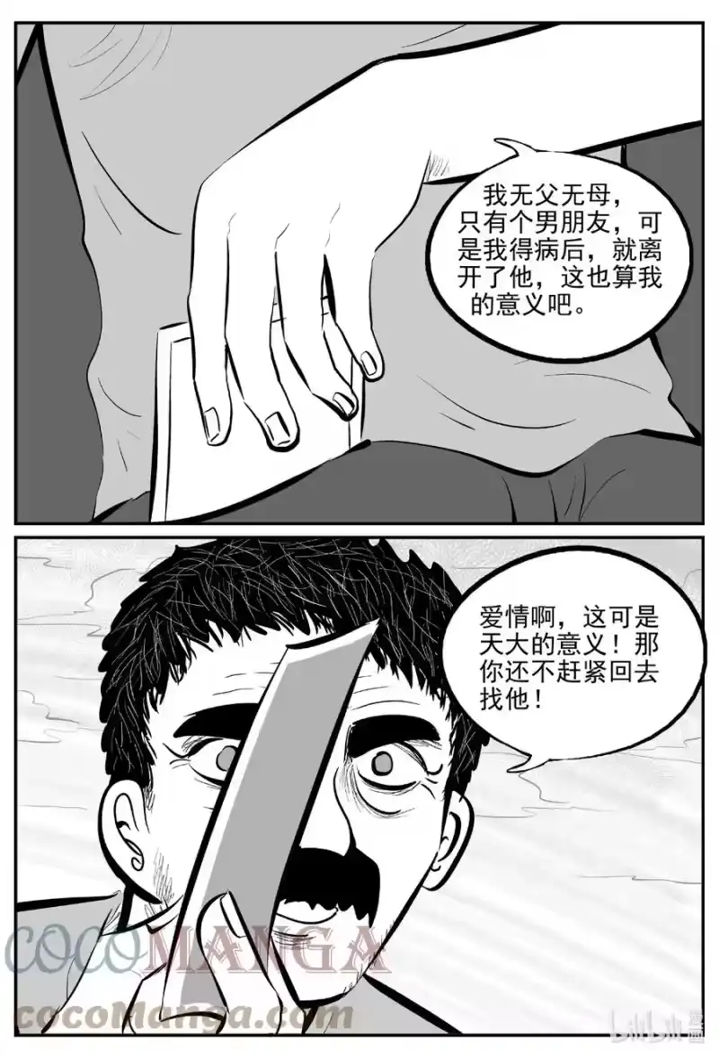 小智怪谈_h 670 想见你 第1页