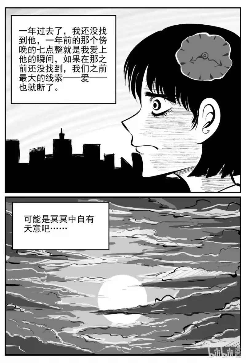 小智怪谈_h 670 想见你 第12页