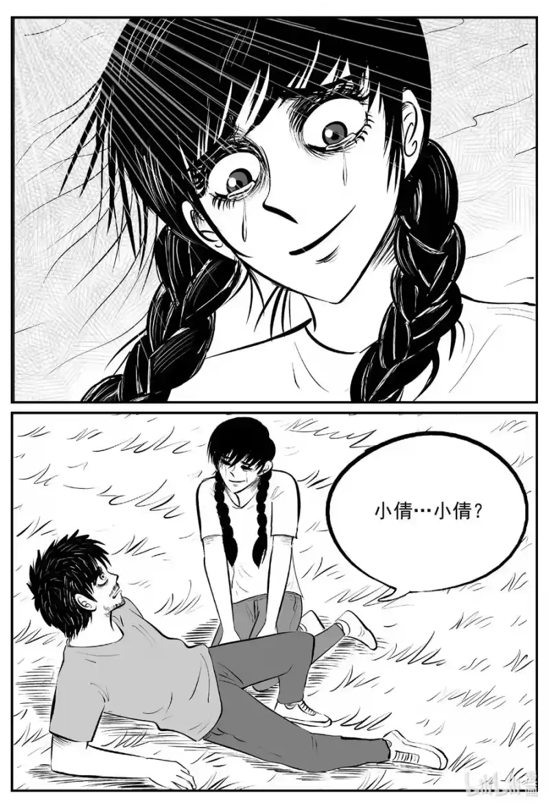 小智怪谈_h 670 想见你 第14页