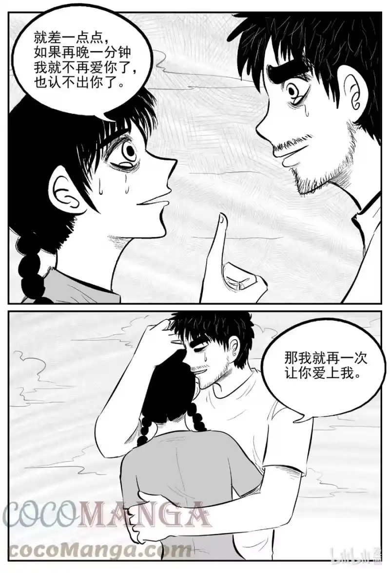 小智怪谈_h 670 想见你 第17页