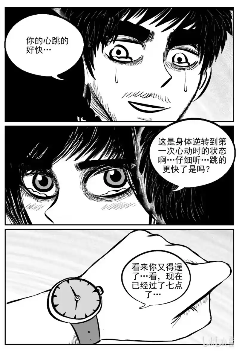 小智怪谈_h 670 想见你 第18页