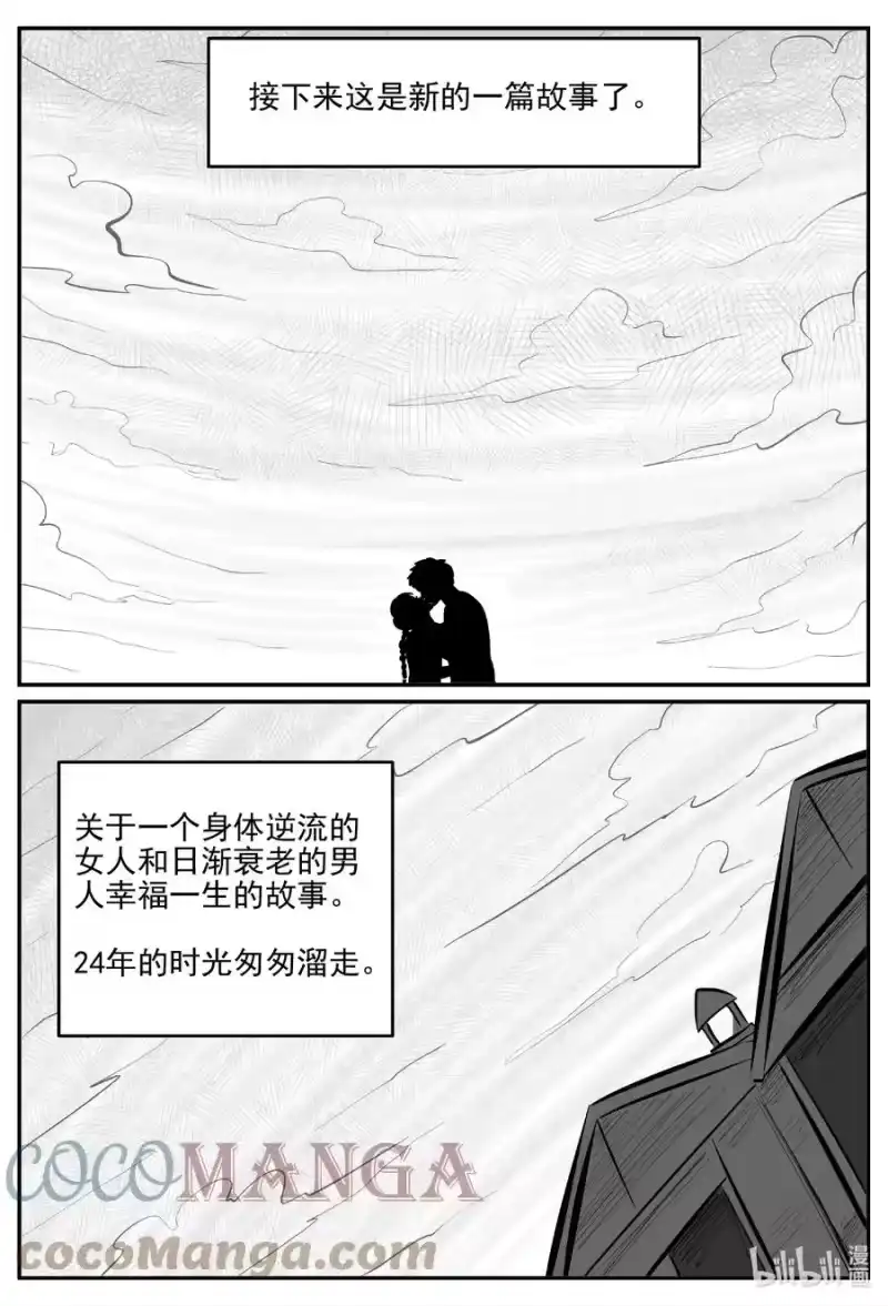 小智怪谈_h 670 想见你 第19页
