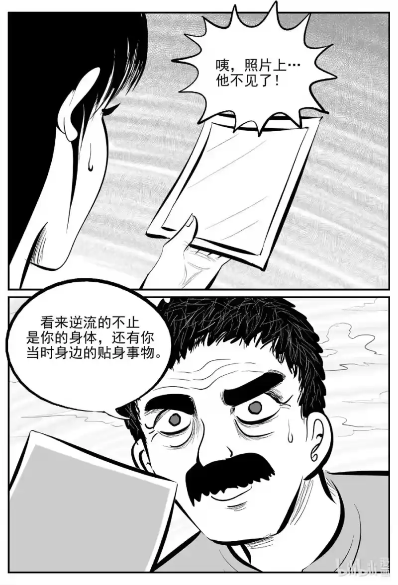 小智怪谈_h 670 想见你 第2页
