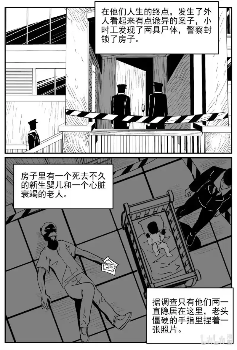 小智怪谈_h 670 想见你 第20页