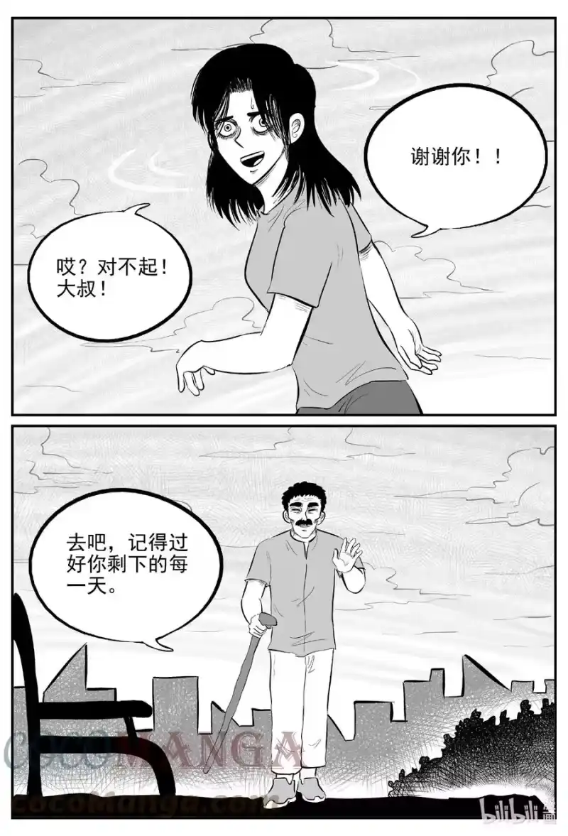 小智怪谈_h 670 想见你 第7页