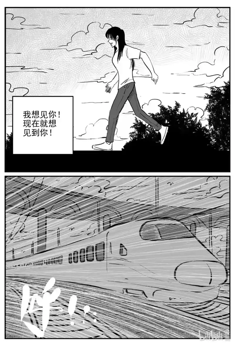 小智怪谈_h 670 想见你 第8页