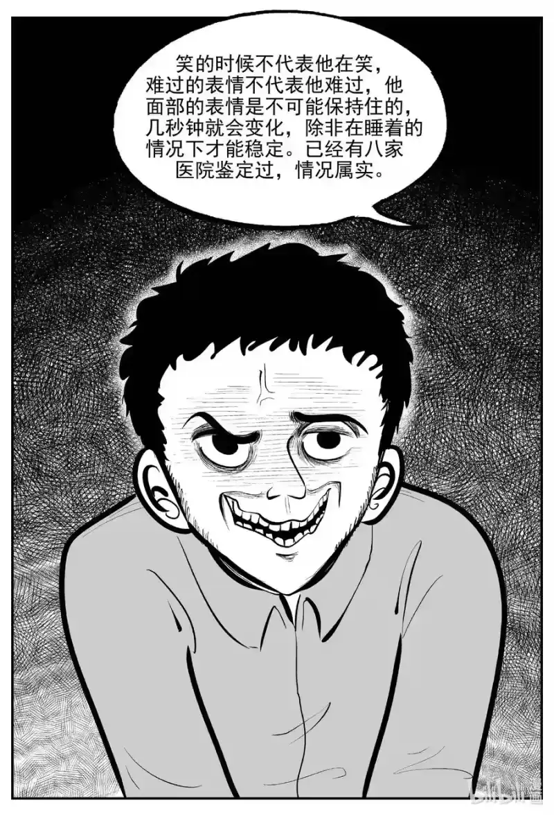 小智怪谈_h 671 一分钟怪异故事 第11页