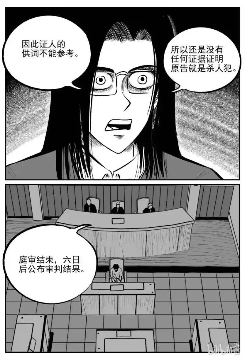 小智怪谈_h 671 一分钟怪异故事 第12页