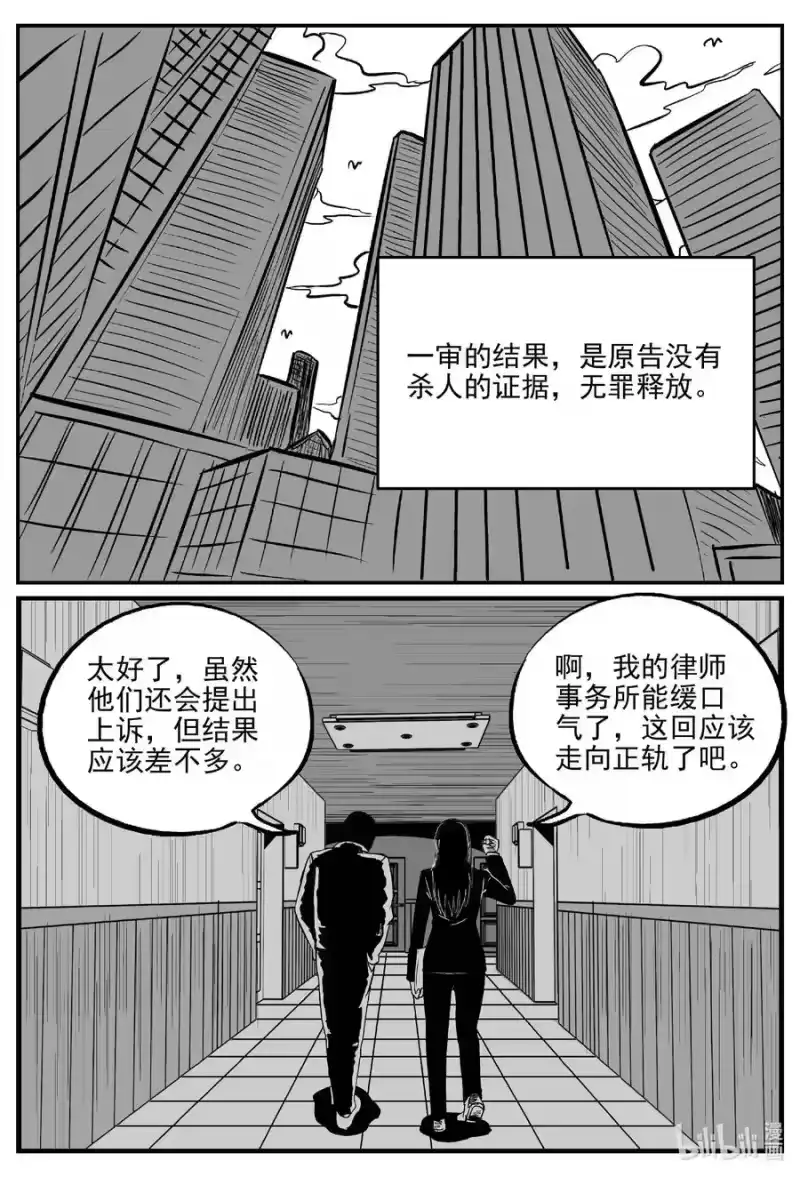小智怪谈_h 671 一分钟怪异故事 第13页