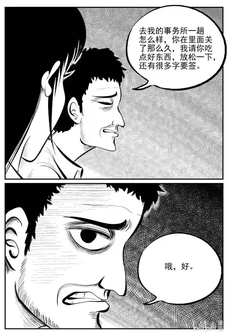 小智怪谈_h 671 一分钟怪异故事 第14页