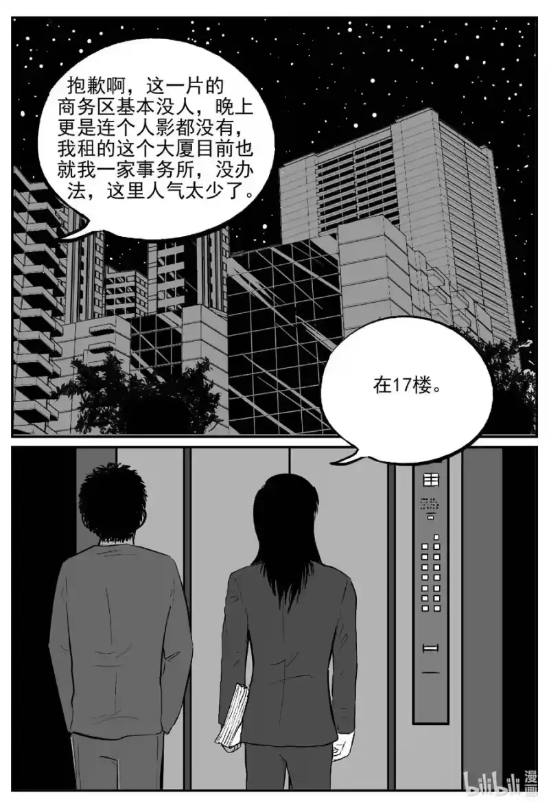 小智怪谈_h 671 一分钟怪异故事 第15页