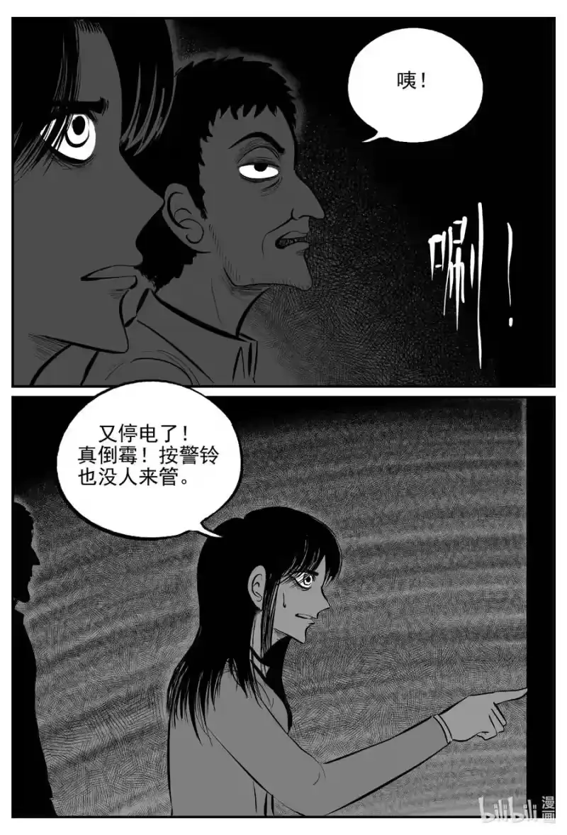 小智怪谈_h 671 一分钟怪异故事 第16页