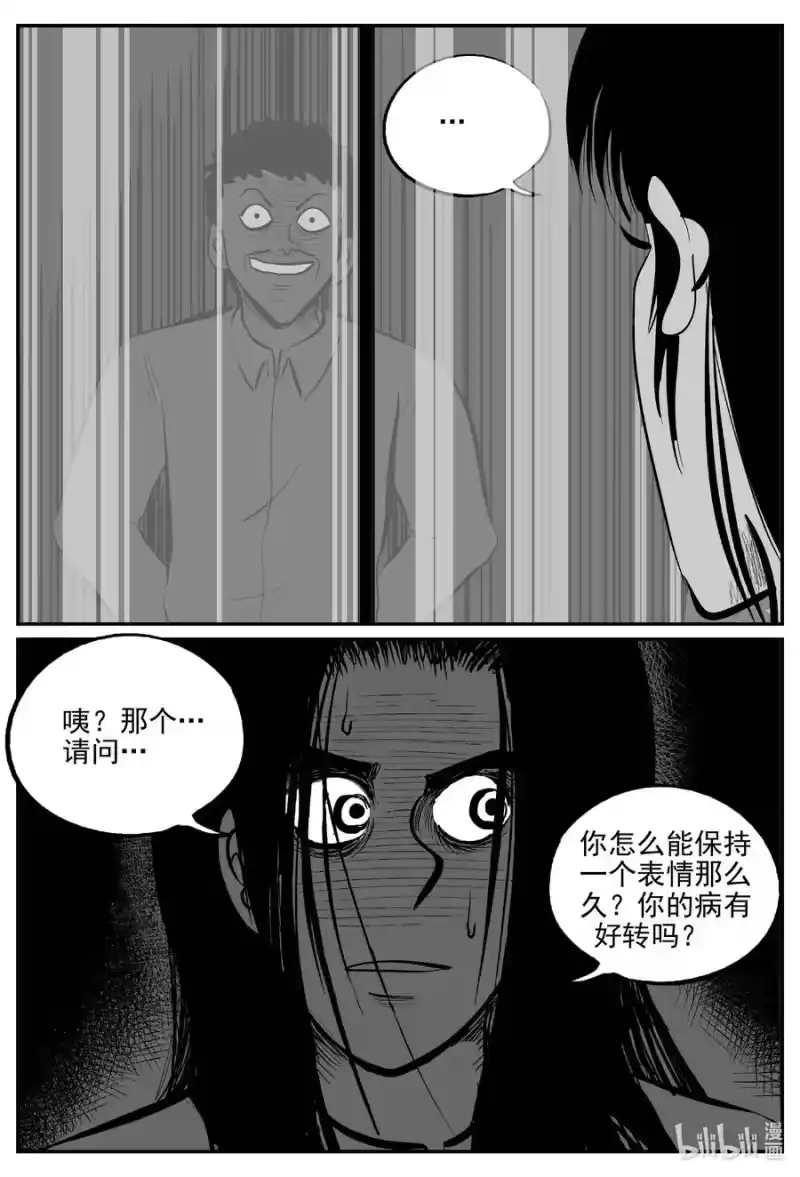 小智怪谈_h 671 一分钟怪异故事 第19页