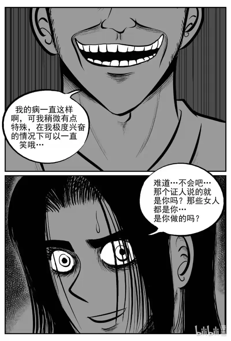 小智怪谈_h 671 一分钟怪异故事 第21页