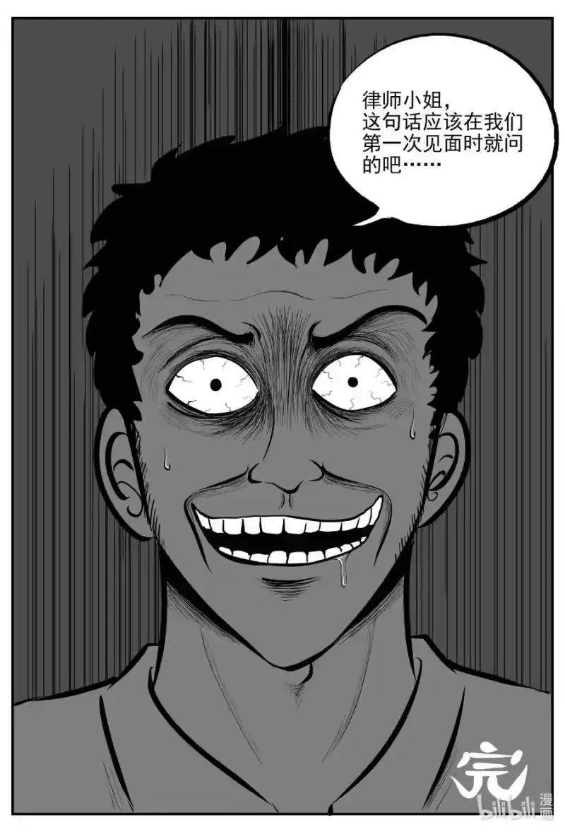 小智怪谈_h 671 一分钟怪异故事 第22页