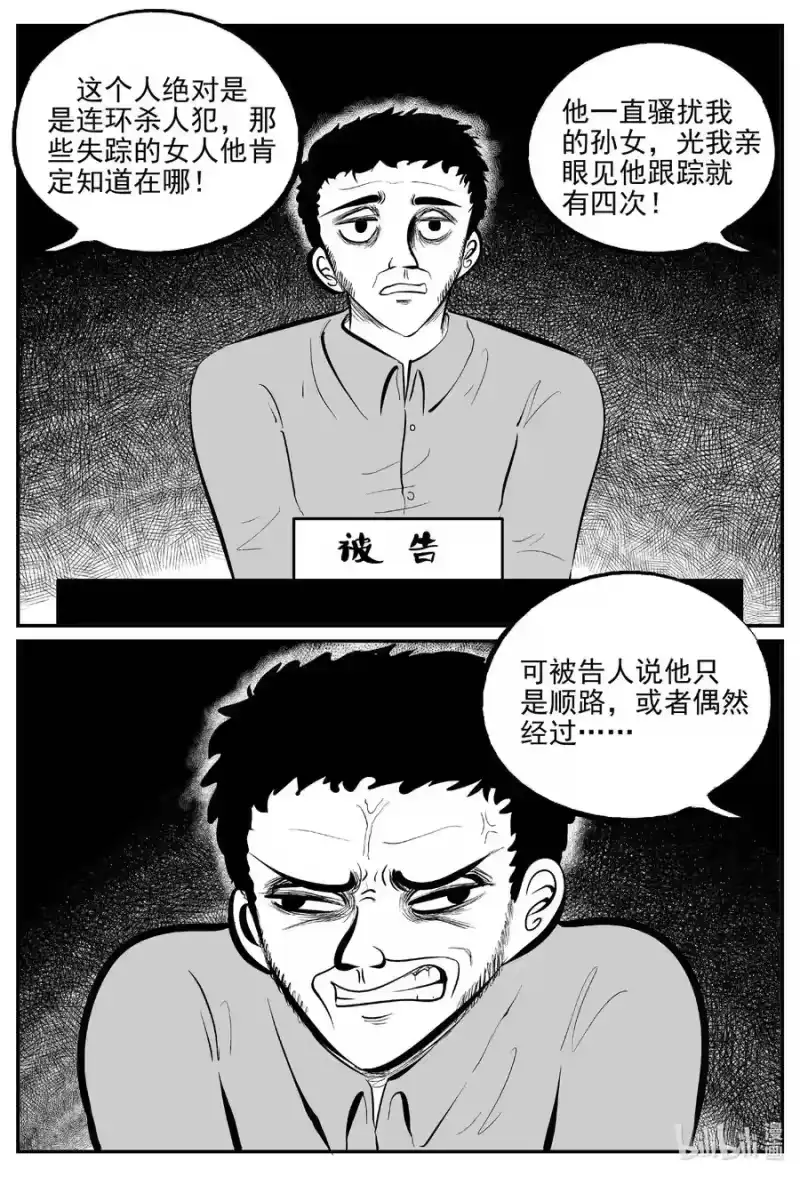 小智怪谈_h 671 一分钟怪异故事 第5页