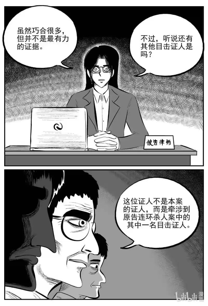 小智怪谈_h 671 一分钟怪异故事 第7页