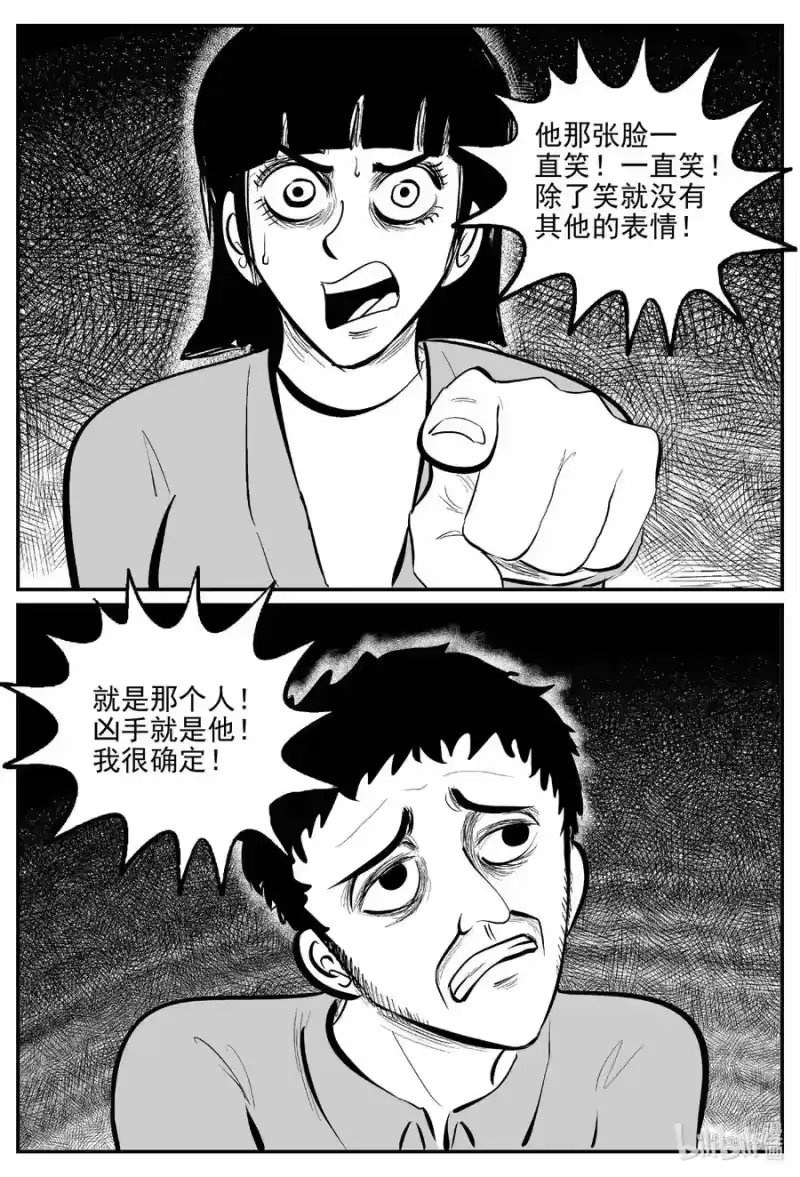 小智怪谈_h 671 一分钟怪异故事 第9页