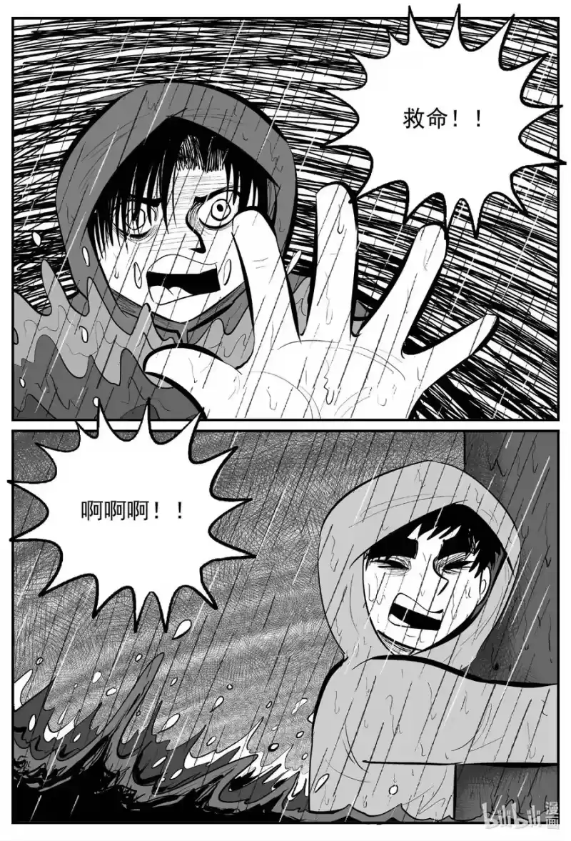 小智怪谈_h 672 一分钟怪异故事 第13页