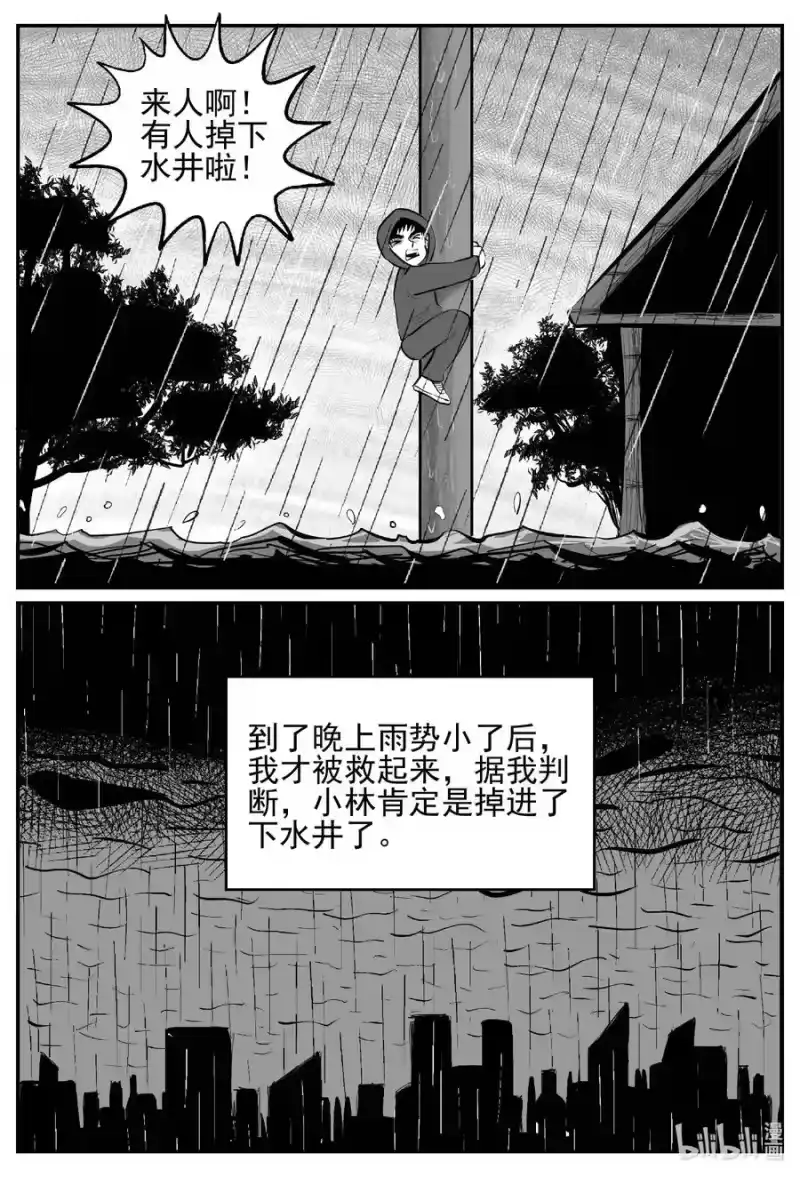 小智怪谈_h 672 一分钟怪异故事 第14页