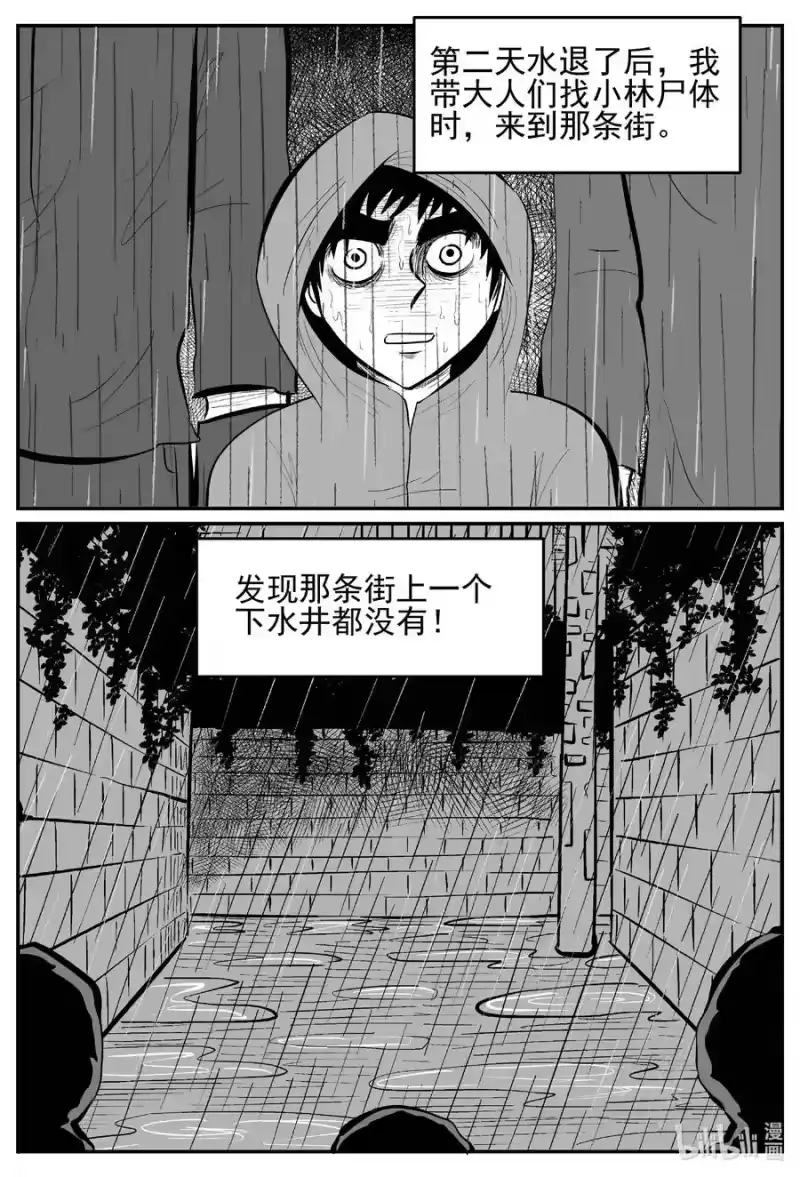 小智怪谈_h 672 一分钟怪异故事 第15页